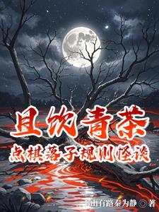 且饮新茶