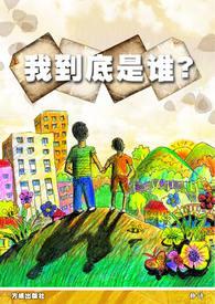 我到底是谁怎么定义
